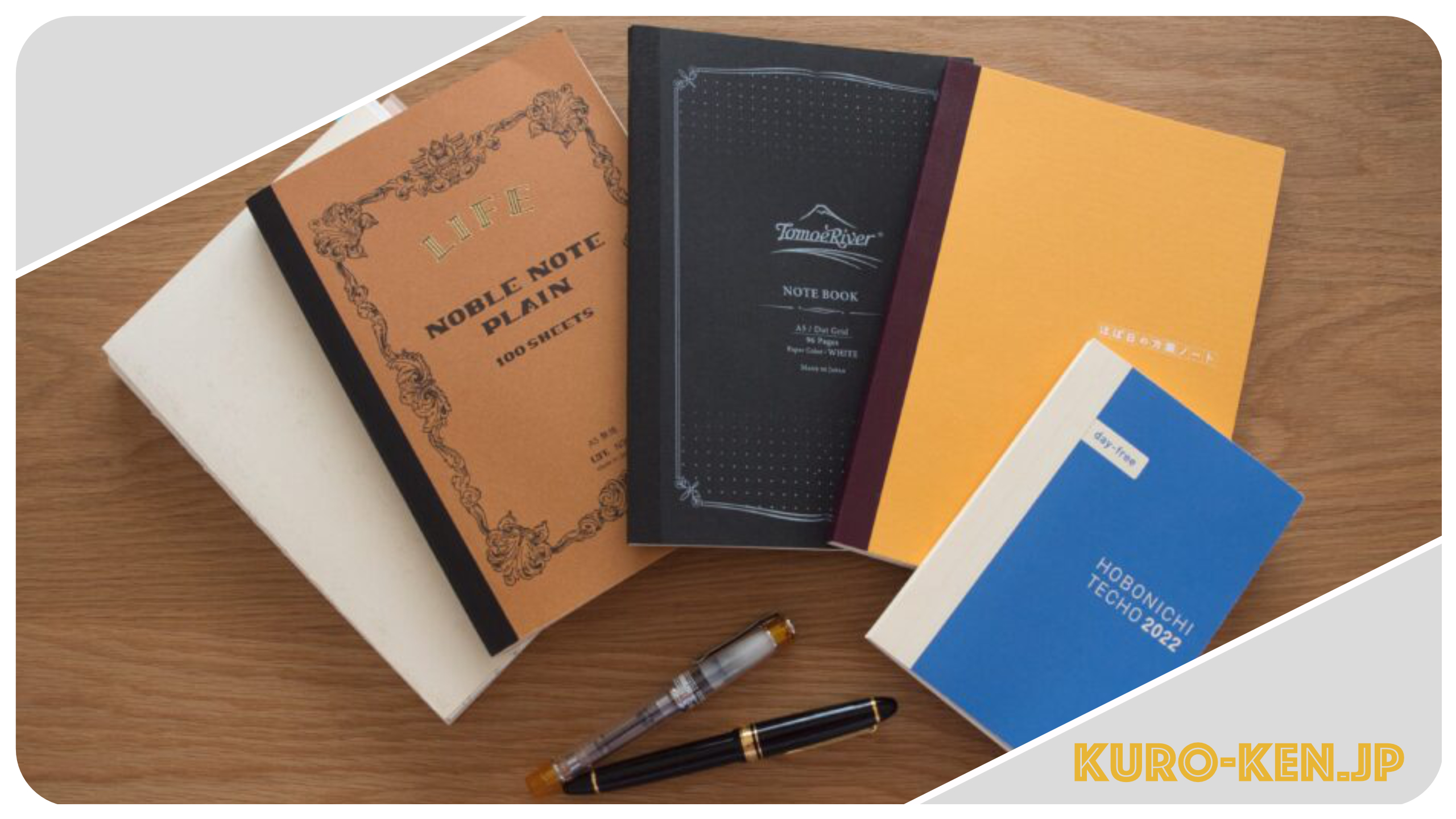 コスパ最強】万年筆に合うノートを探す旅【トモエリバー】｜くろがきの