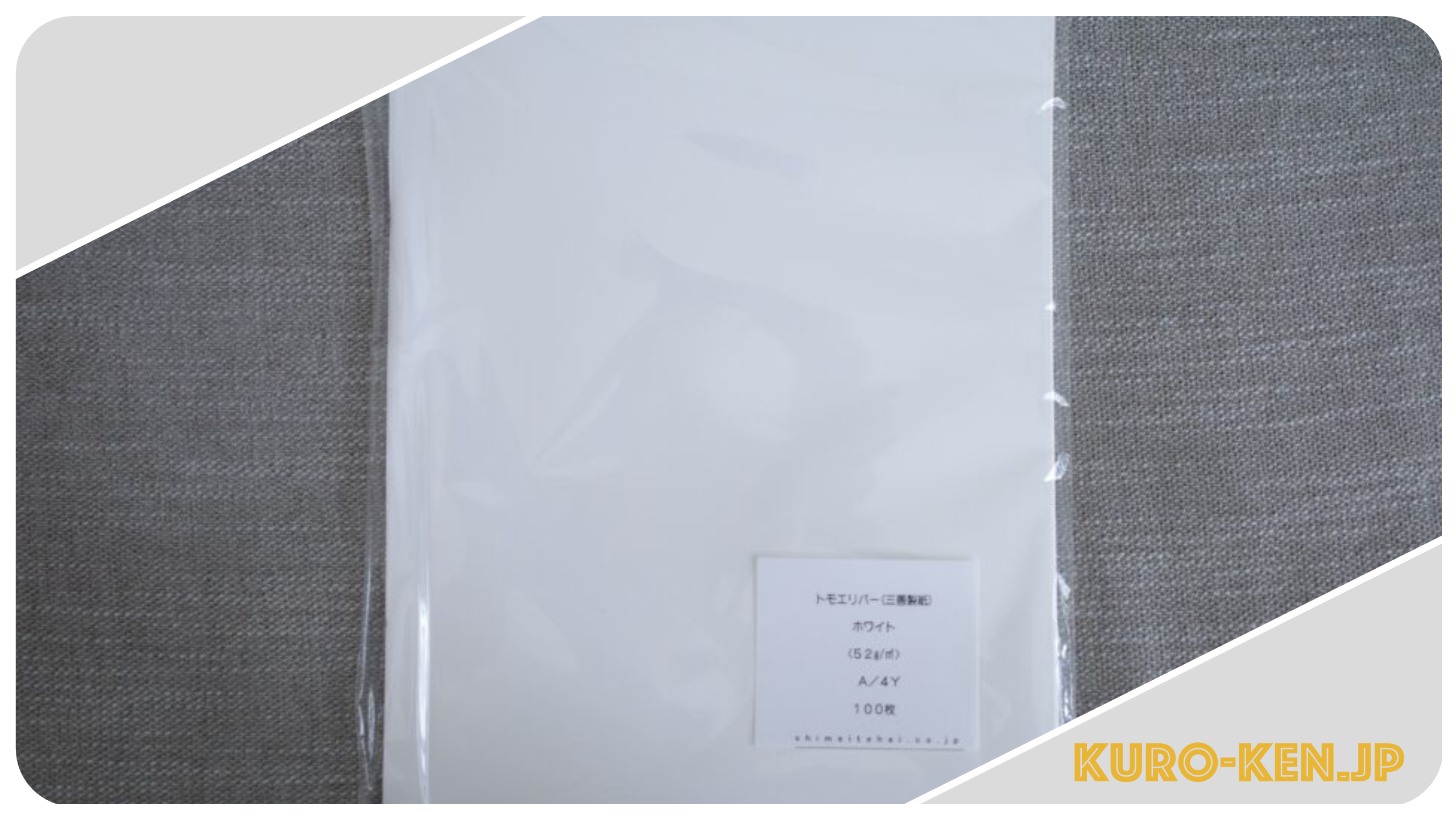 ほぼ日」もついに、三善製紙製トモエリバーに移行するってよ。巴川製